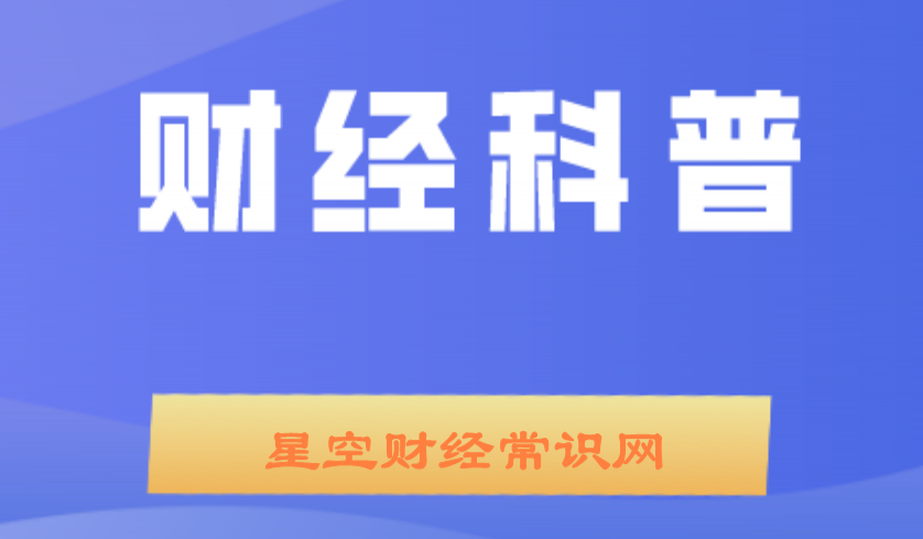 史上最全的股票基础知识（值得收藏，闲时细品）！
